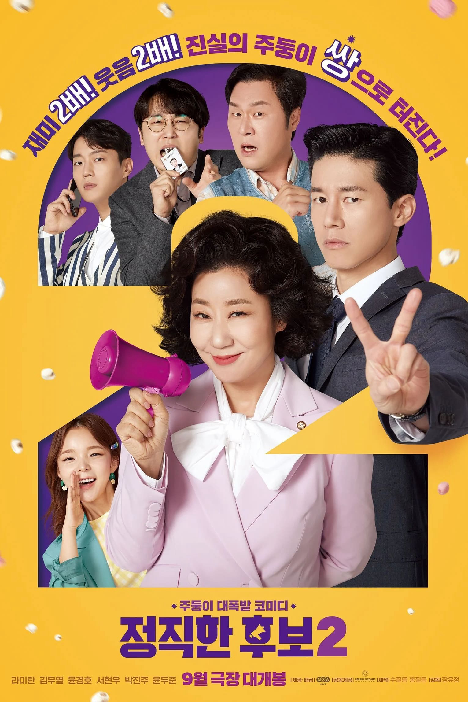 Bà Hoàng Lươn Lẹo – Honest Candidate 2