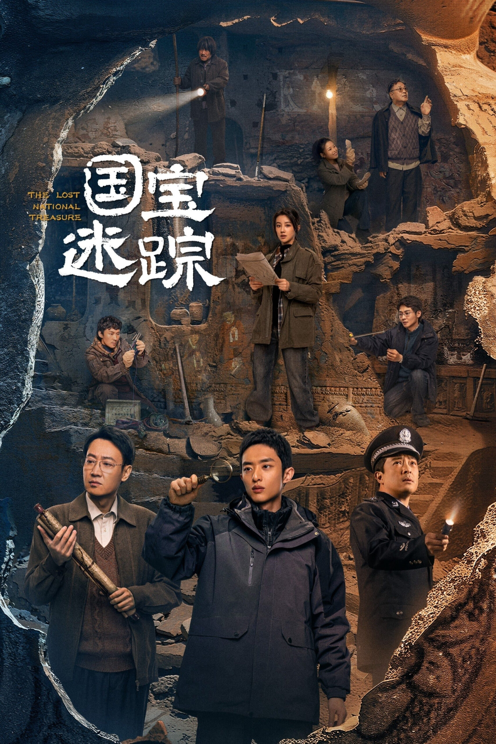 Hộ Bảo Tầm Tung – The Lost National Treasure