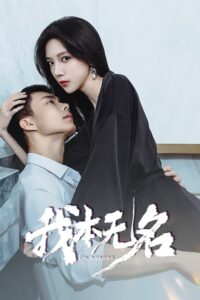 Tôi Vốn Vô Danh – I’m Nobody