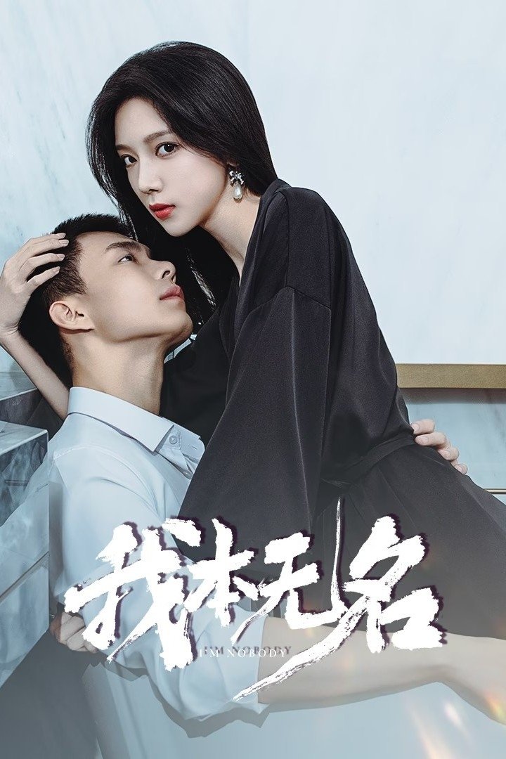 Tôi Vốn Vô Danh – I’m Nobody