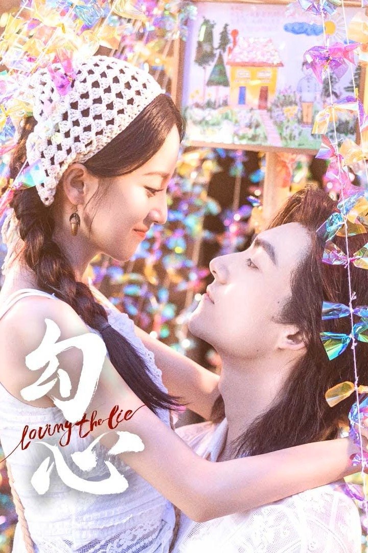 Câu Tâm – Loving The Lie