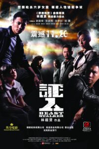 Nhân Chứng – Beast Stalker