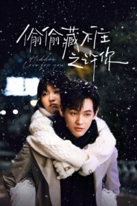 Vụng Trộm Không Thể Giấu: Hứa Hẹn – Hidden Love For You