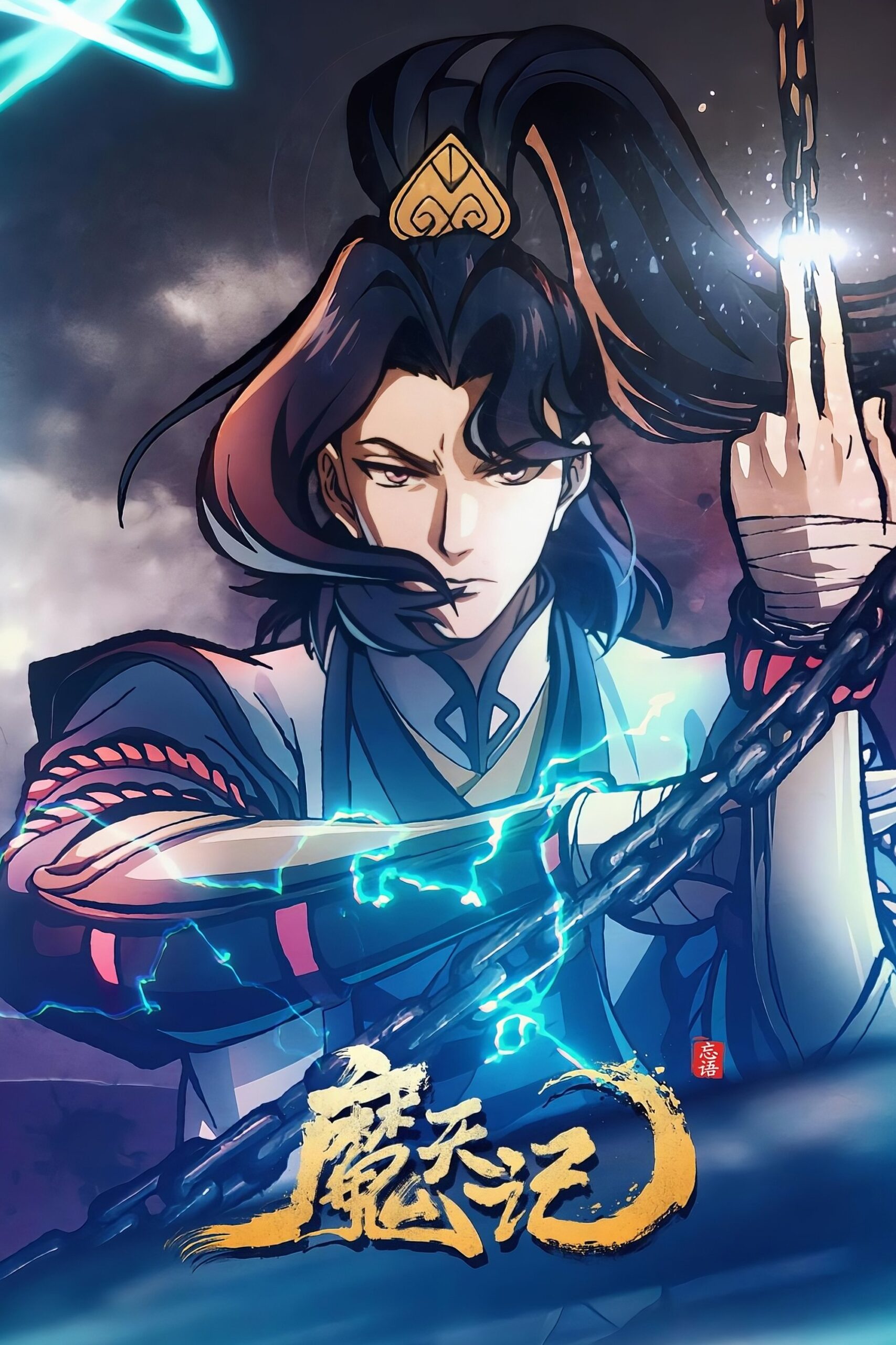 Ma Thiên Ký – Demon’s Ascension