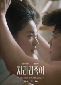 Vòng Xoáy Dục Vọng – I Would Rather Kill You