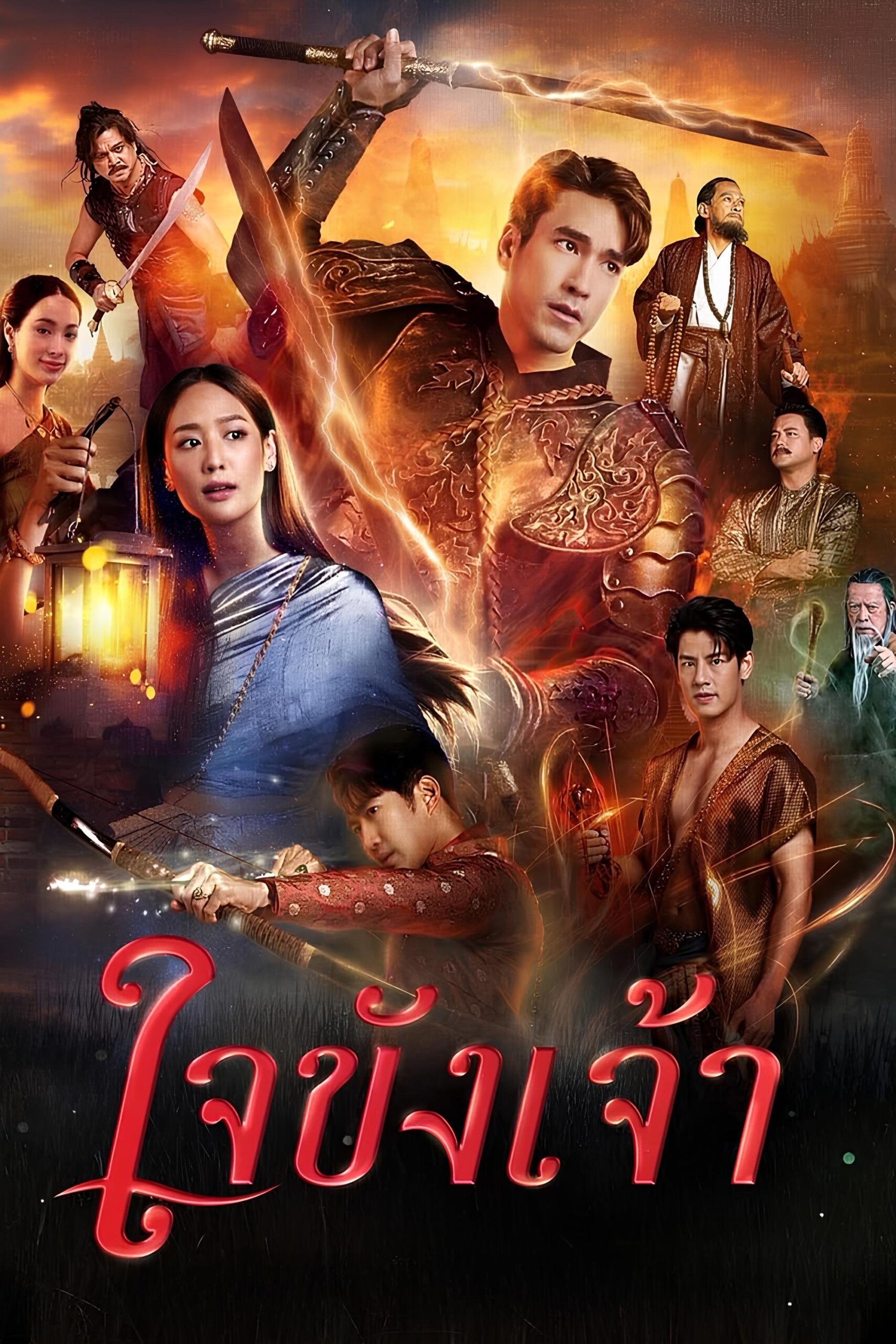 Trái Tim Giam Cầm – Captive Heart