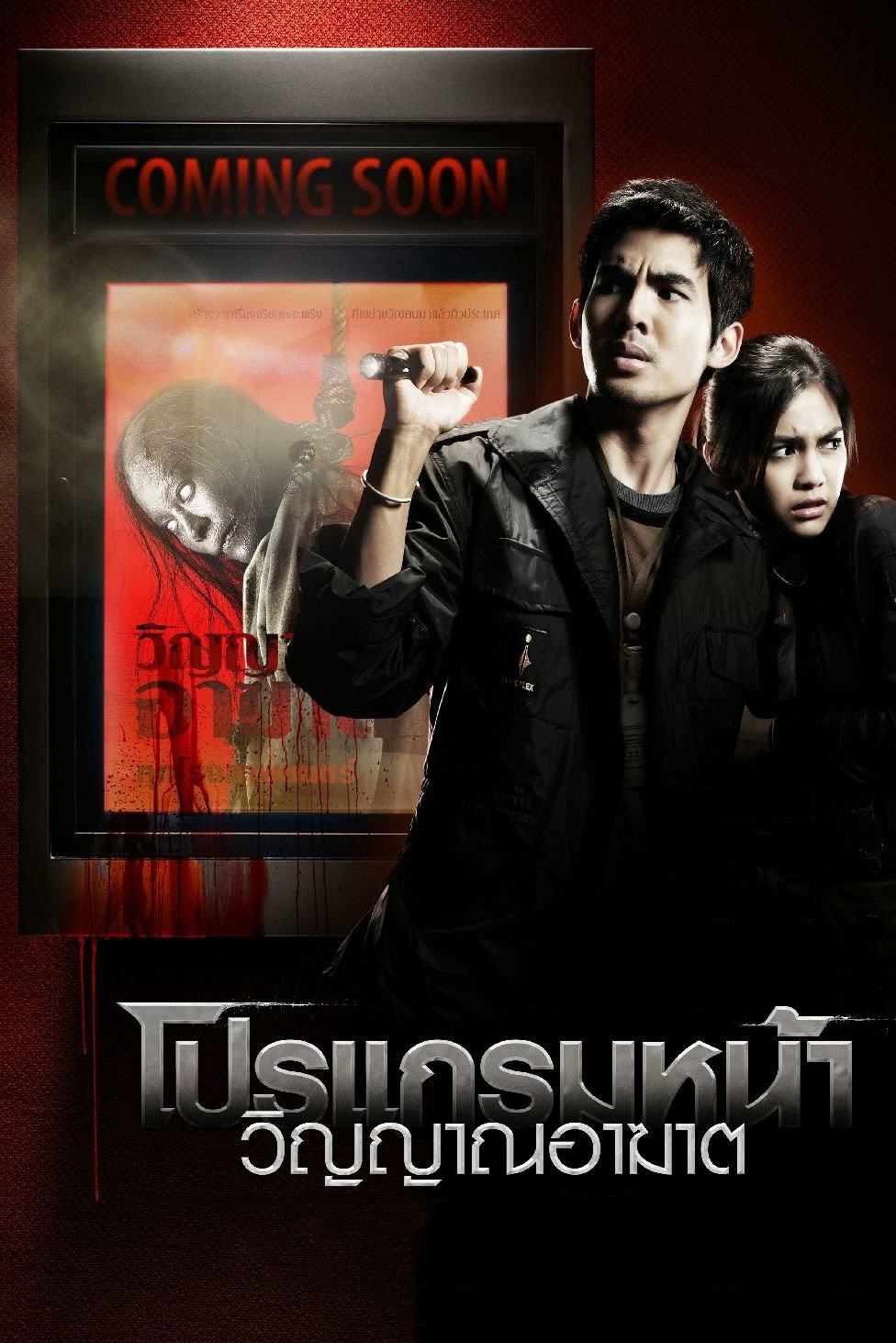 Sớm Trở Lại – Coming Soon
