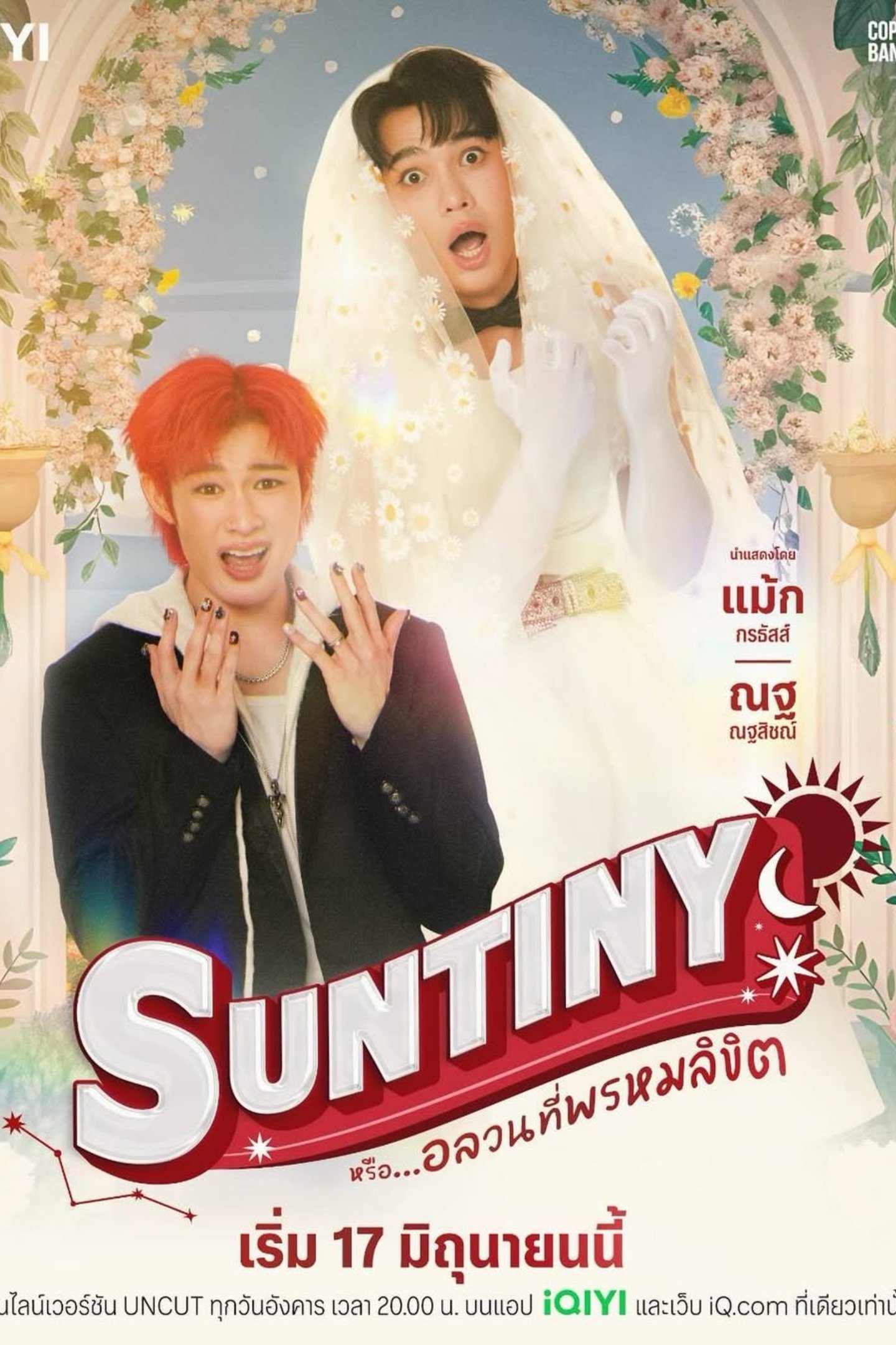 Định Mệnh Của Sun – Suntiny
