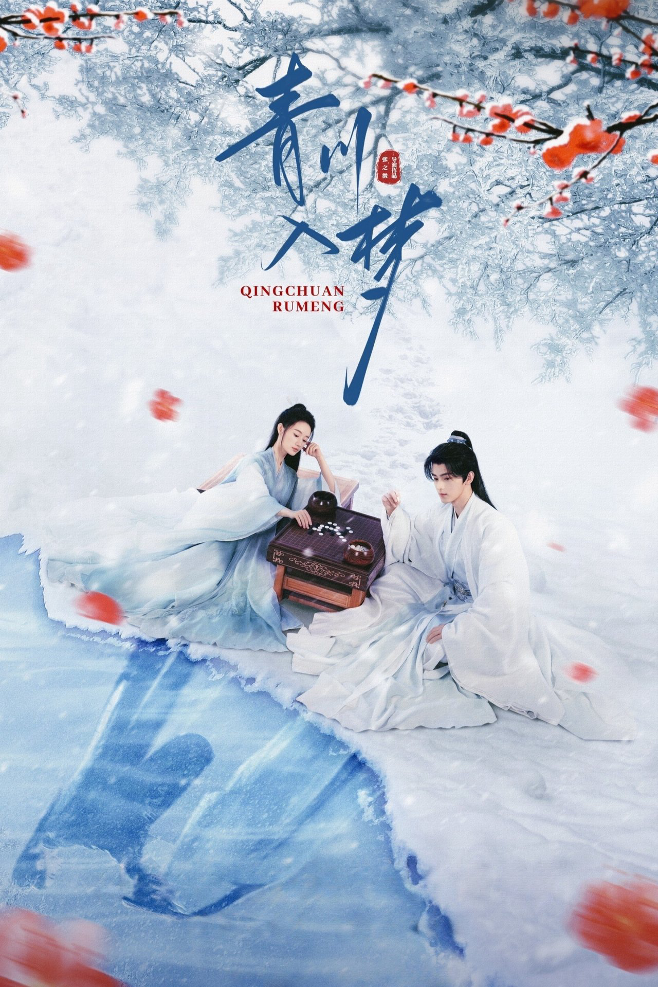 Thanh Xuyên Nhập Mộng – Qingchuan’s Veil of Vengeance