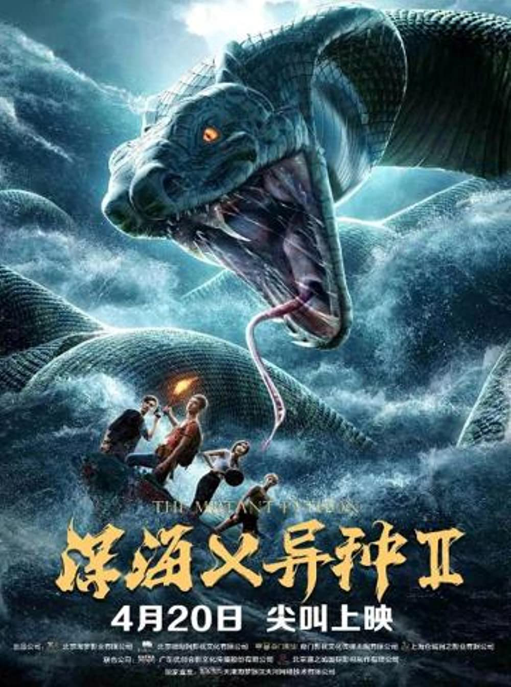 Trường Xà Tiên – Mutant Python