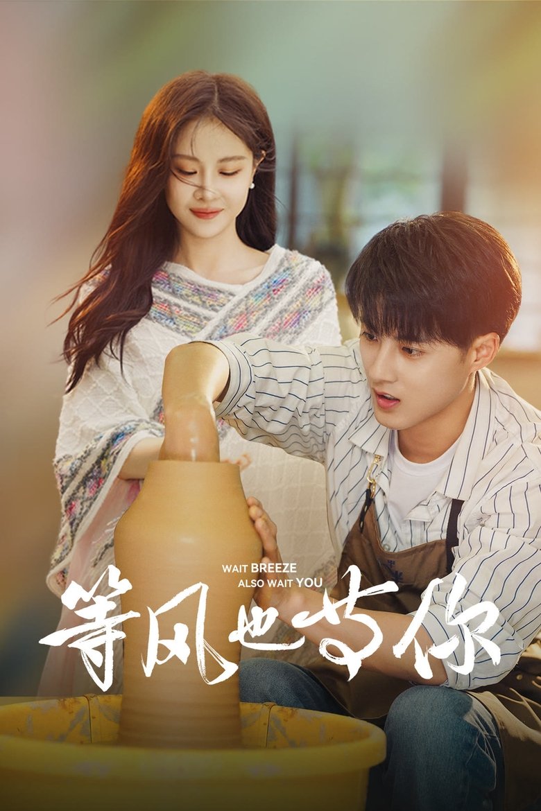Đợi Gió Và Đợi Em – Waiting For You